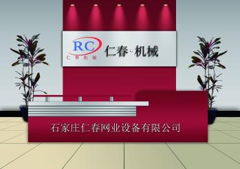 Shijiazhuang Renchun Mesh Equipment Co.,Ltd.