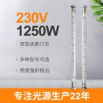 230V 1250W Quartz Infrared Bulbs Replacement Northlight Photographic Stage