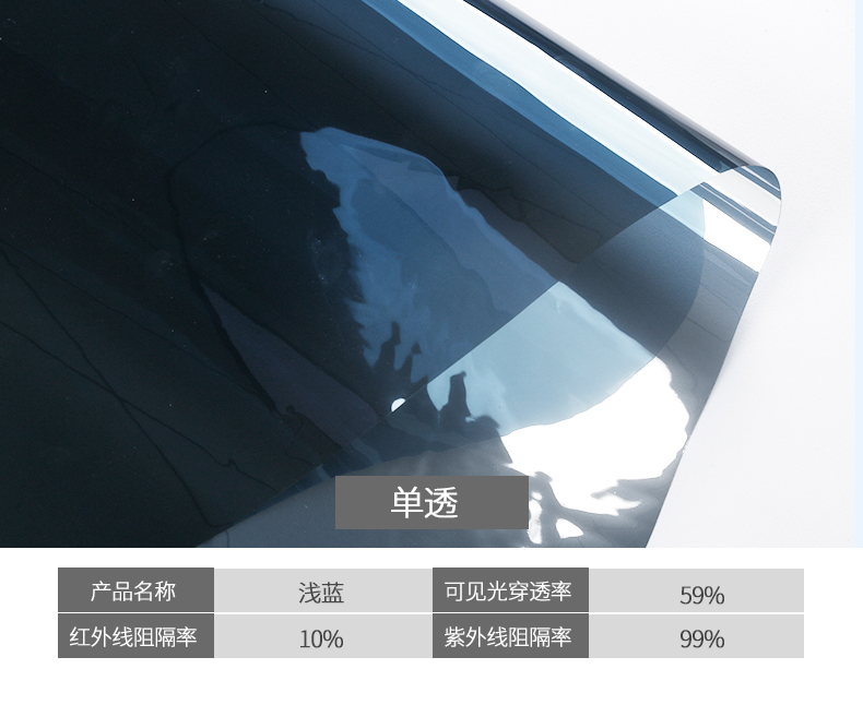 Customized Length Self-Adhesive PET Tint Film for Car Window Privacy Protection and Anti-UV