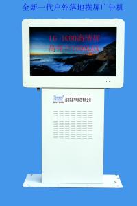 China IP65,46 inch advertising display,led backlight 1500nits outdoor digital signage,waterproof LCD player wholesale