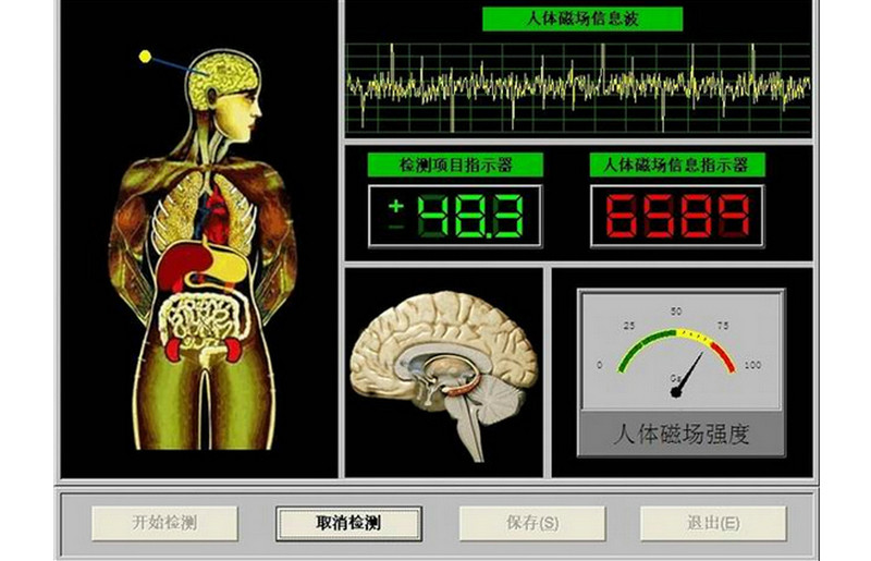 English Version Magnetic Resonance Quantum Sub Health Analyzer