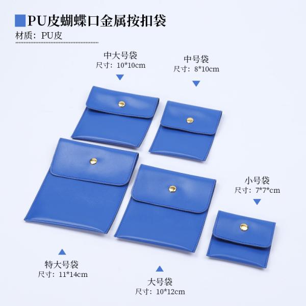 Biodegradable Fruit Leather Metal Snap Bag Jewelry Bag Jewelry Bracelet Necklace Ring Storage Bag Card Holder Custom Logo