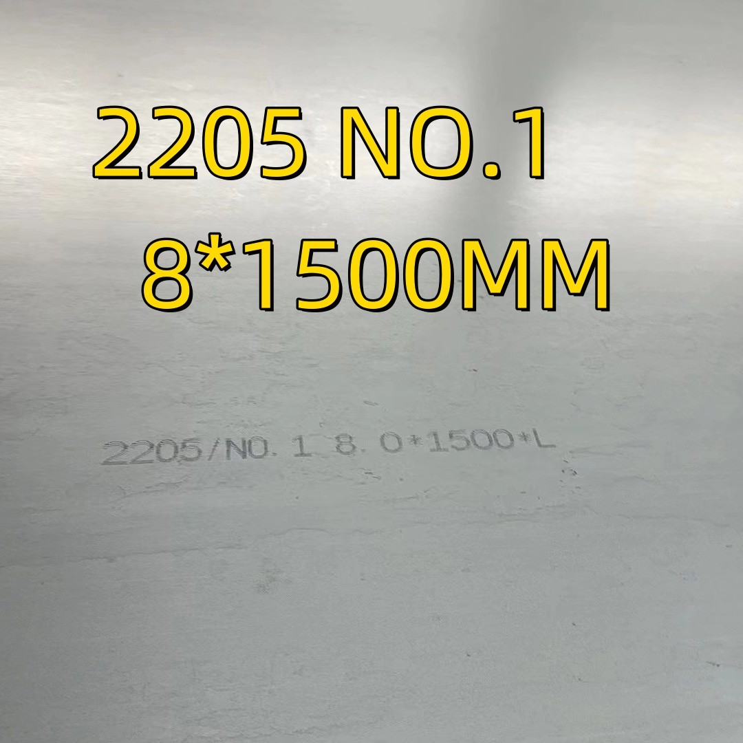 SAF 2205 Stainless Steel Plate 1.4462 S32205 S22053Duplex Steel Plate 14*2000MM