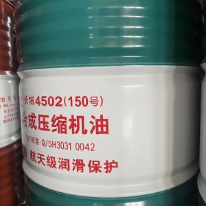 China Industrial Great Wall Lubricants 0w 16 Full Synthetic Oil For Air Compressor wholesale