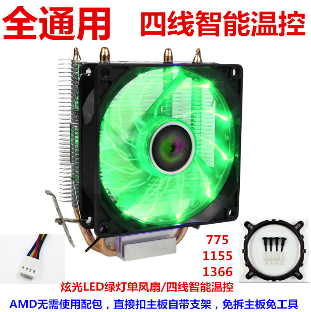 80-120W green LED fan for AMD & Intel CPU cooler