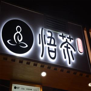 China 3D Logo Backlit Led Logo Backlit Letters wholesale