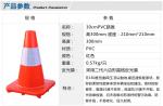 High Quality Cheap Plastic Traffic Cones,470Mm Pvc Traffic Cone