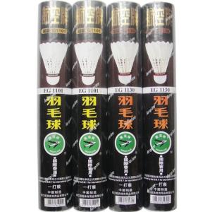 China original Aeroplane badminton shuttlecock EG1130 EG1130LE SG1130 G1130 wholesale