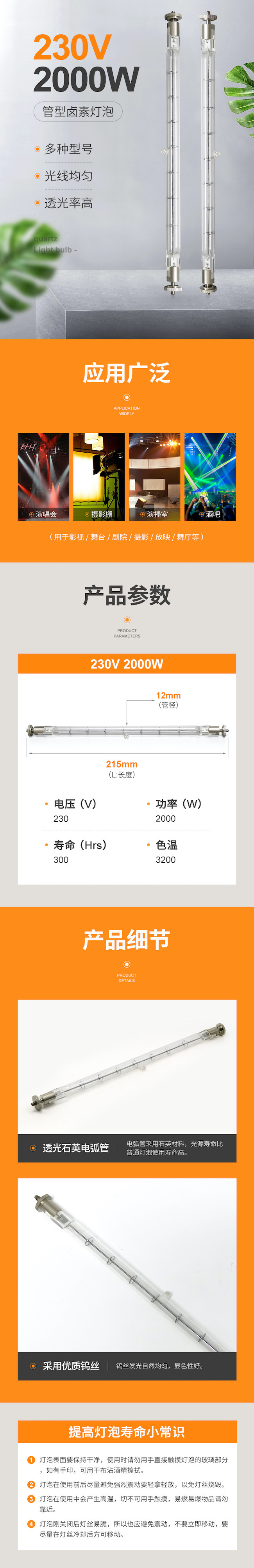 230V 2000W Quartz Halogen Bulbs Double Ended Quartz Infrared Heating Lamps