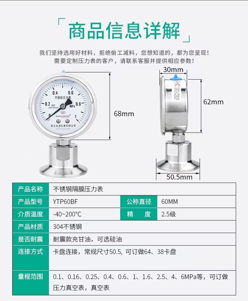 ANSI Standard 1.5inch Sanitary Vacuum Pressure Gauge with SS316 Tri Clamp Diaphragm Seal
