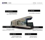 Modern Design Villa Prefabricated Space Capsule Container House with Luxury