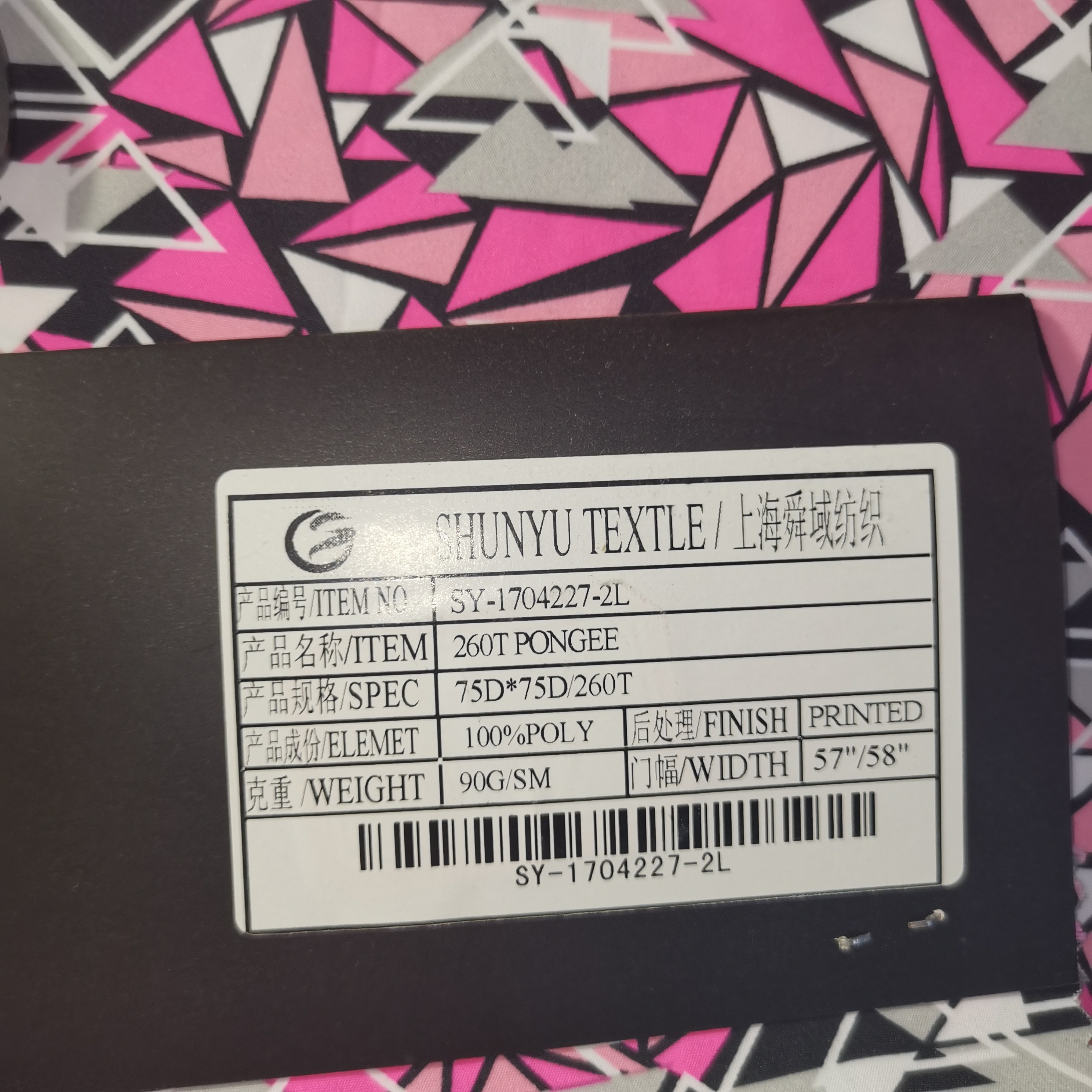 90gsm Pongee Sublimation Printed Fabric Woven 100 Polyester 260t 75dx75d