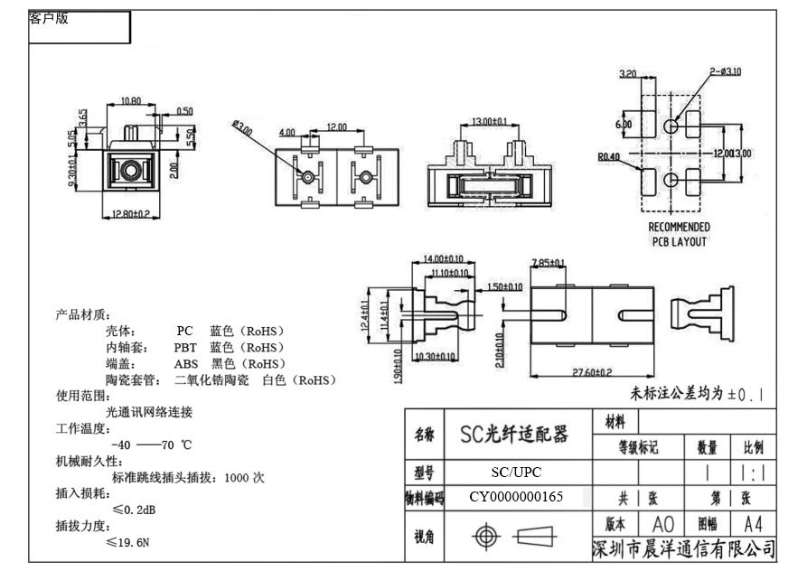 SC Ceramic Fiber Optic Coupler with Metal Pin for PCB board