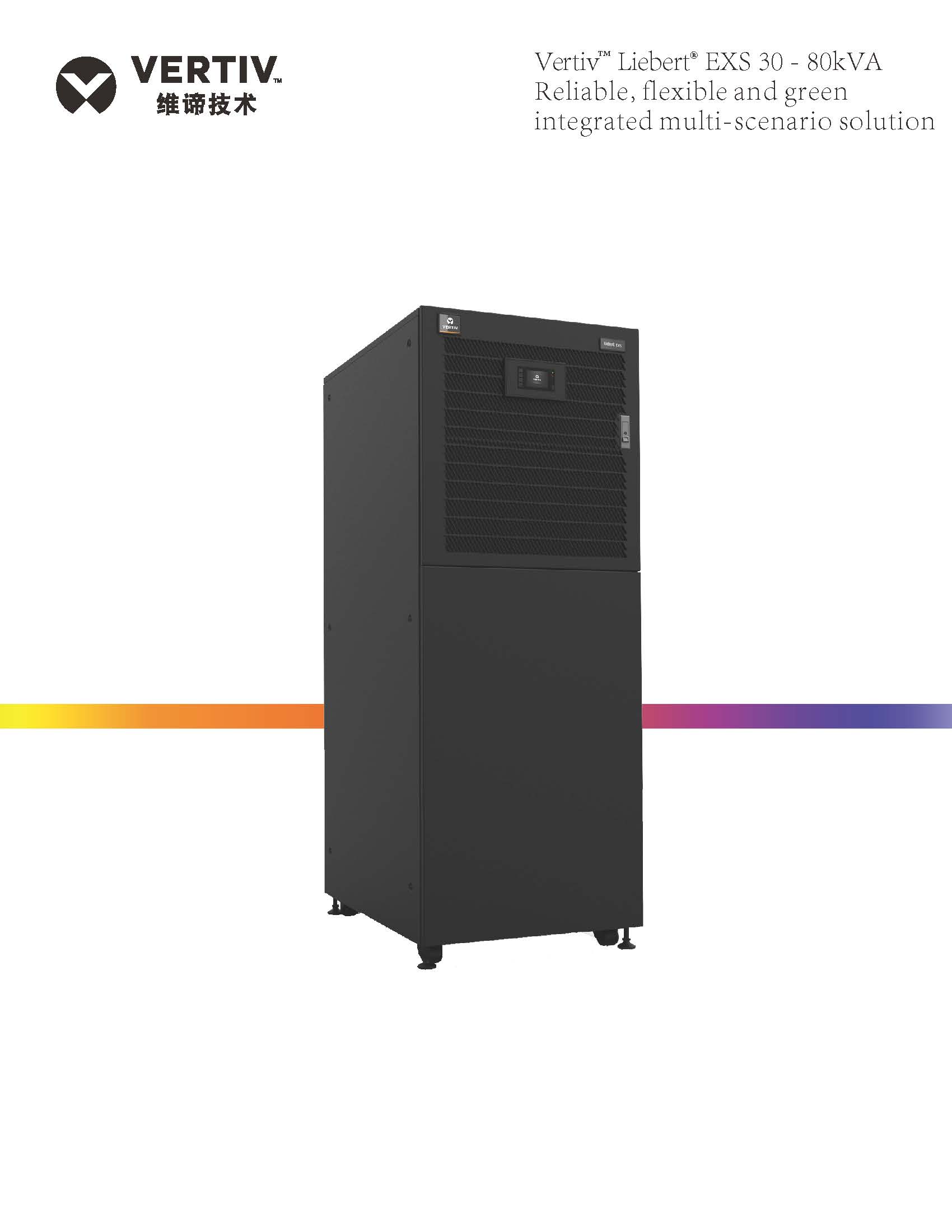 Flexible Vertiv Liebert EXS Series Integrated UPS for 30KVA 40KVA 60KVA DC Backup Power