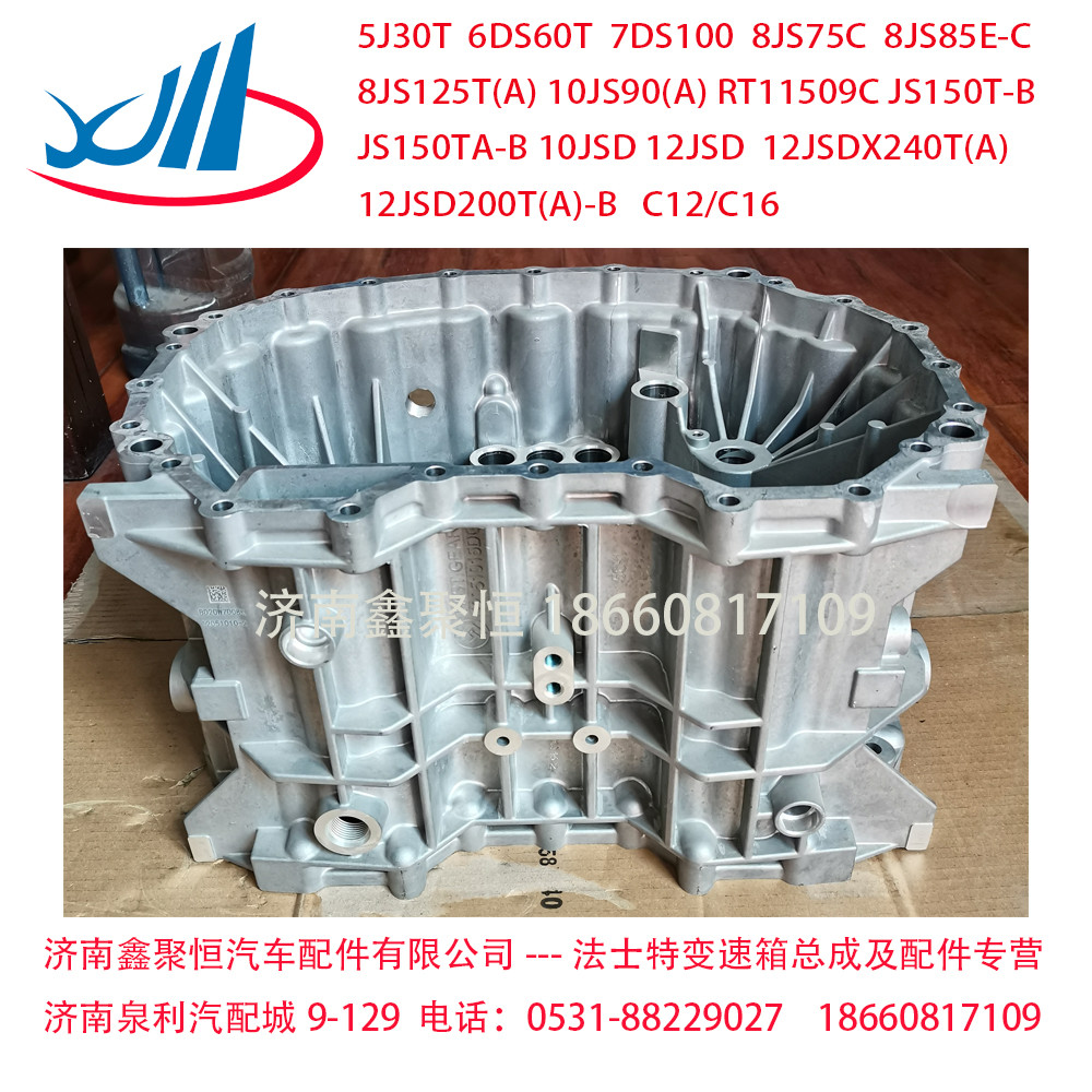Fast gearbox auxiliary box reduction gear auxiliary box low gear C12 original material 10647106
