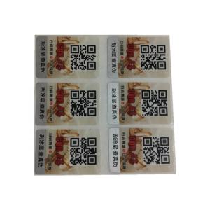 China Cigarette Laser Anti Counterfeiting Label Text Trademark Wine Label Printing wholesale