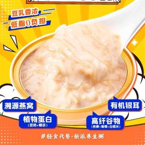 China Instant Bean Milk Coconut Fragrant Bird Nest Porridge Gluten Free Cutsom wholesale
