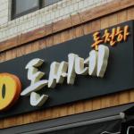 1410*780*1500mm Package Size Y13L 3D Lighting LED Channel Letter Sign Bending