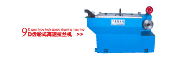 JD-9D High Precision Gear Type Intermedium Copper Wire Drawing Machine