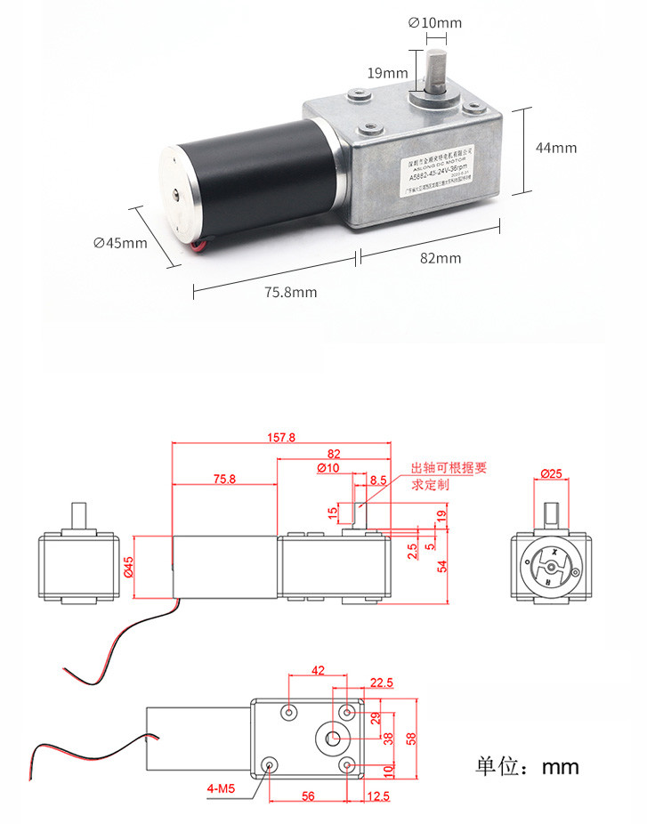 24V DC Brush Motor A5882-45 24V Mini Worm Gear Motor 24V DC Motor