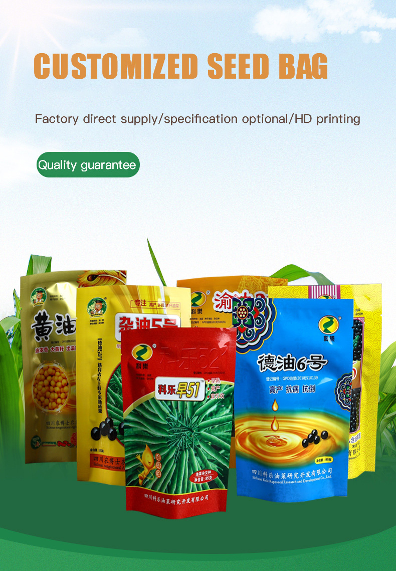 25g 50g Customized Plastic Bag With Logo Print Small Aluminized Bag Tomato Seeds Packaging