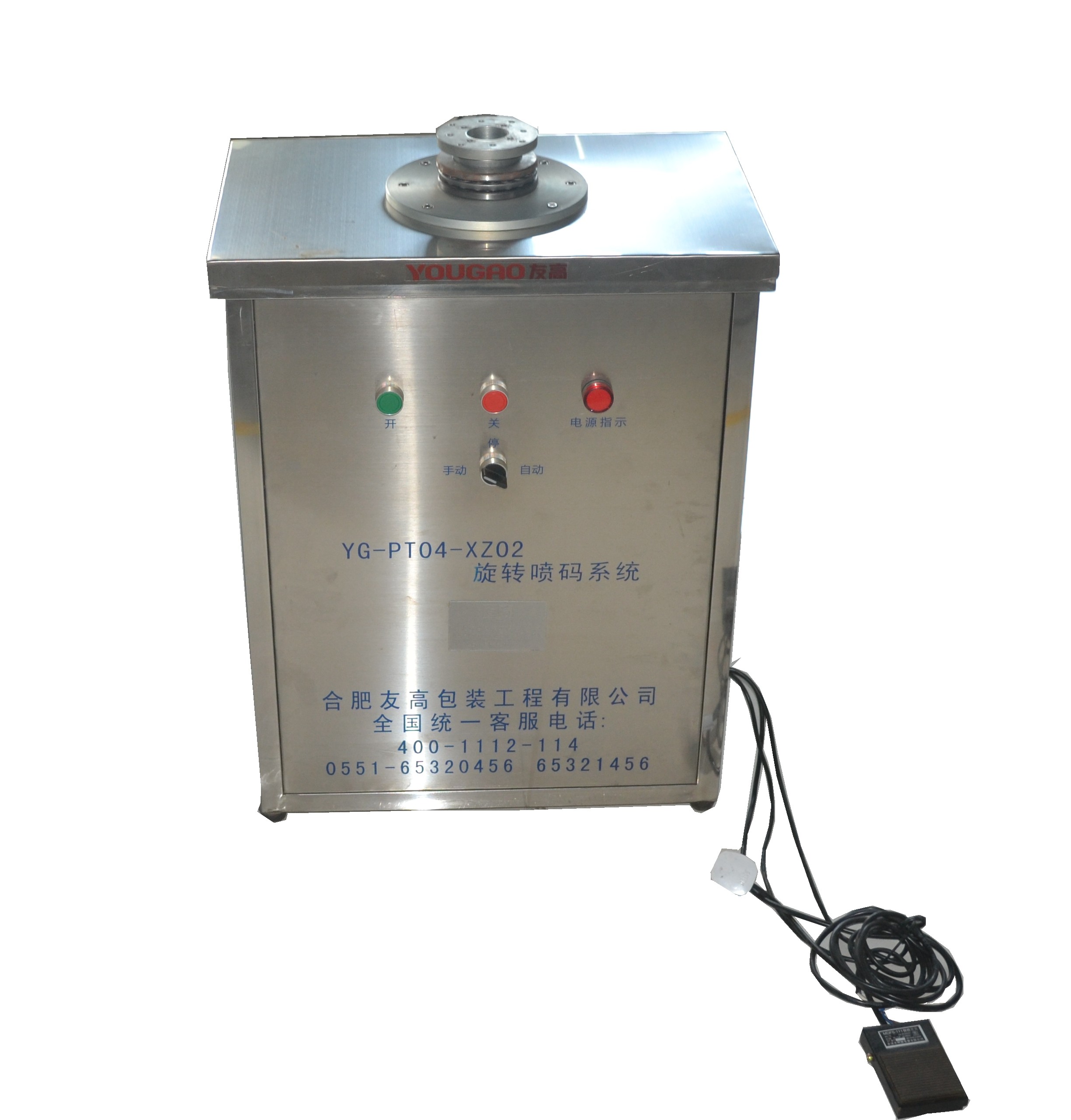adjustable module Rotary Coding Machine
