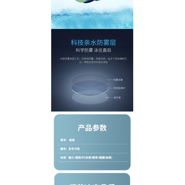 Anti-slip swimming waterproof anti-fog goggles, ensuring your safety and comfort during swimming