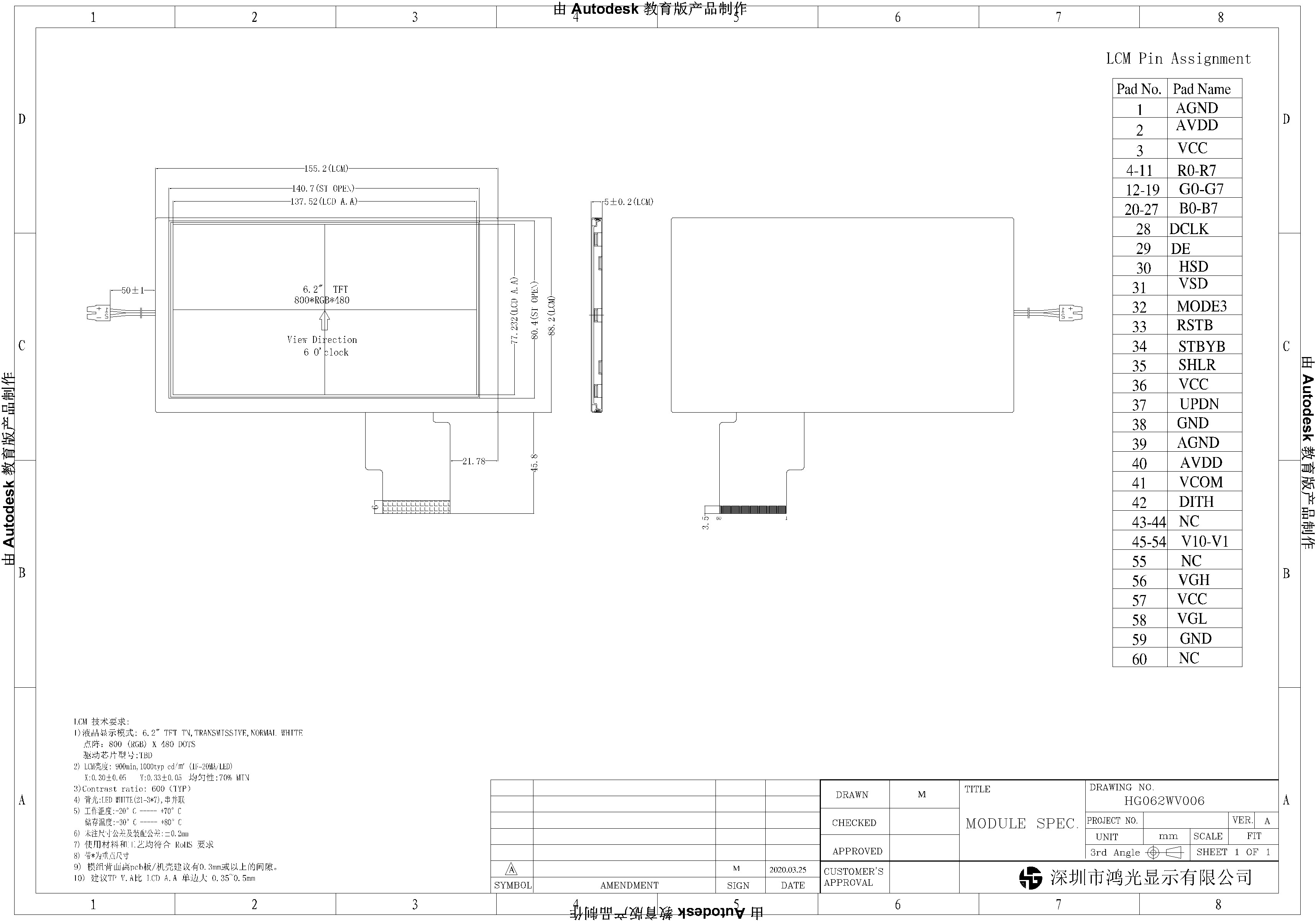 6.2 Inch TFT Car Display RGB Interface 800x480 Resolution 1000cd/M2