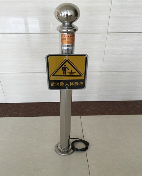 ATS HB00 Human Body Electrostatic Eliminator/Touching Electrostatic Eliminator