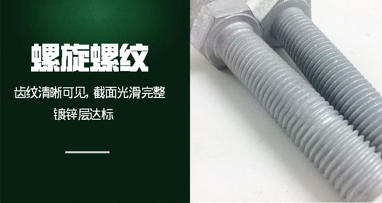 ASTM Standard Hebei Fastener HDG Bolts A325 Structural Bolts for Hot Dip Galvanizing
