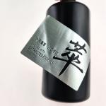 Metallic Wine Bottle Metal Label Embossing/Debossing Customzied Shape Stickers
