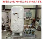 High quality ZYG assembled seawater pressure water tank / ZYG assembled fresh