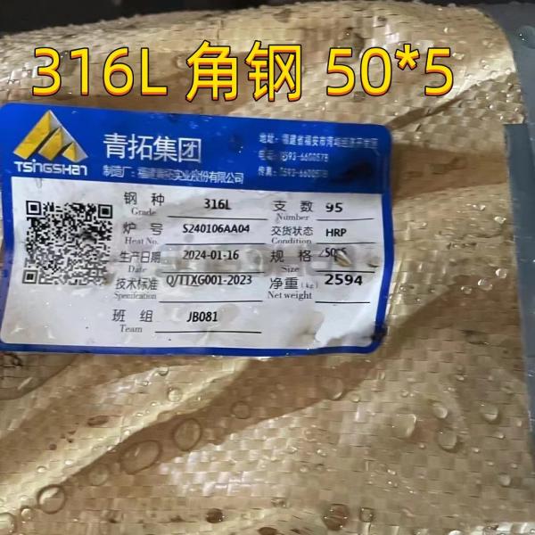 ASTM A276 TP316L Stainless Steel Angle Bar SS 316L DIN1.4404 SS Angle Bar 100