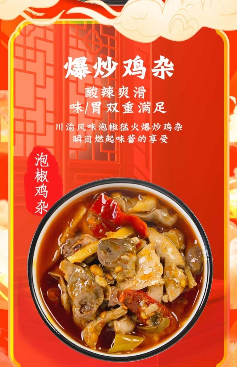 Chinese Chongqing Spicy Noodles Instant Pickled Pepper Chicken Tastes
