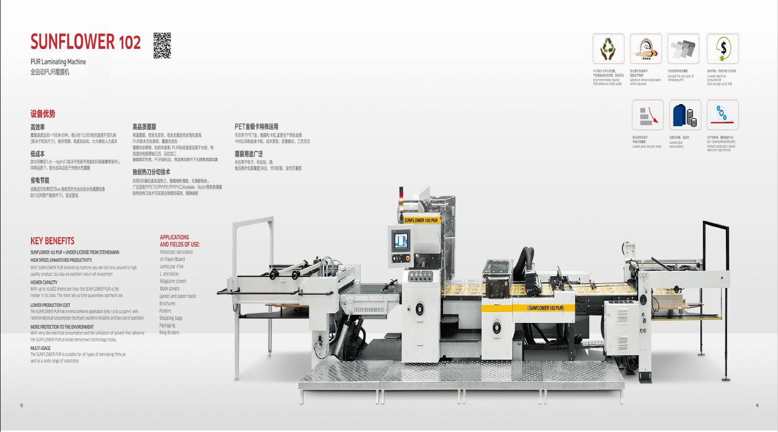 CE Hot Knife Film Laminator Machine 10 - 100um Pur Laminating Machine
