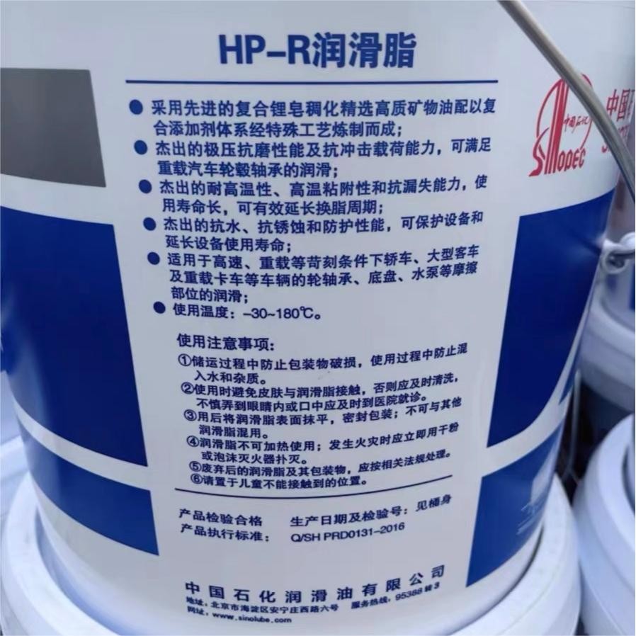 Sinopec Great Wall High Temperature Grease 15KG Blue Heat Resistant Lubricant