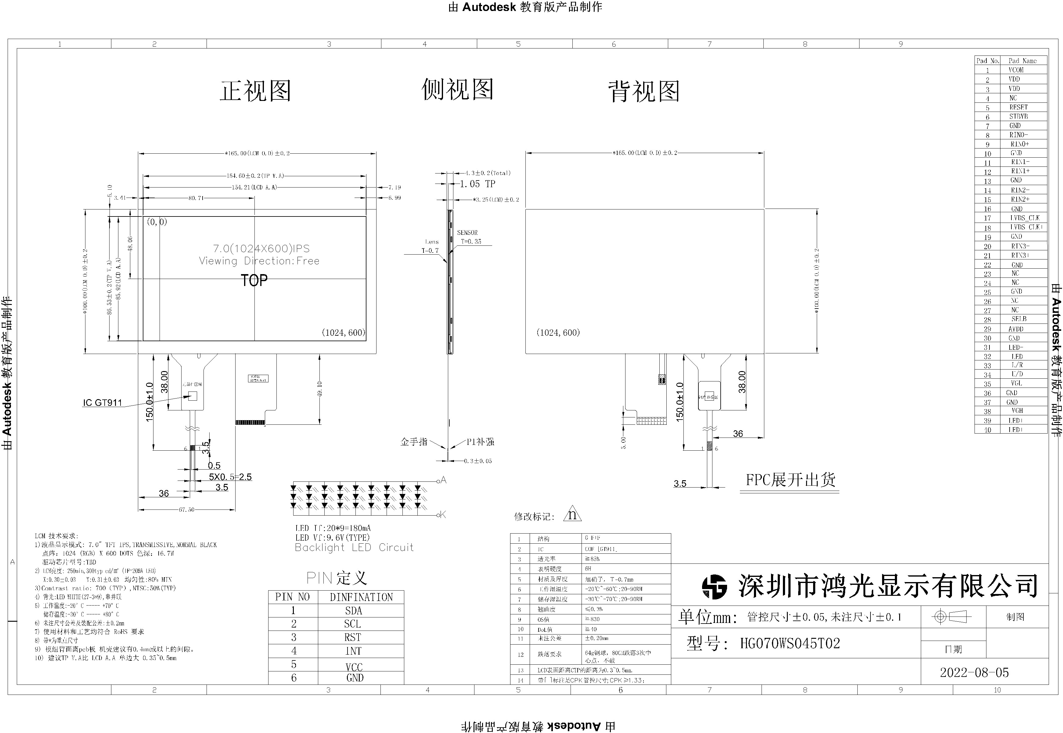 7 inch TFT LCD Display LVDS Interface 40PIN 300cd/M2 1024x600 IPS