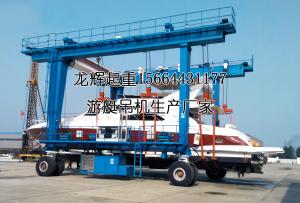 China 2M/S Trolley Speed Boat Gantry Crane 20T Yacht Lifting Equipment wholesale