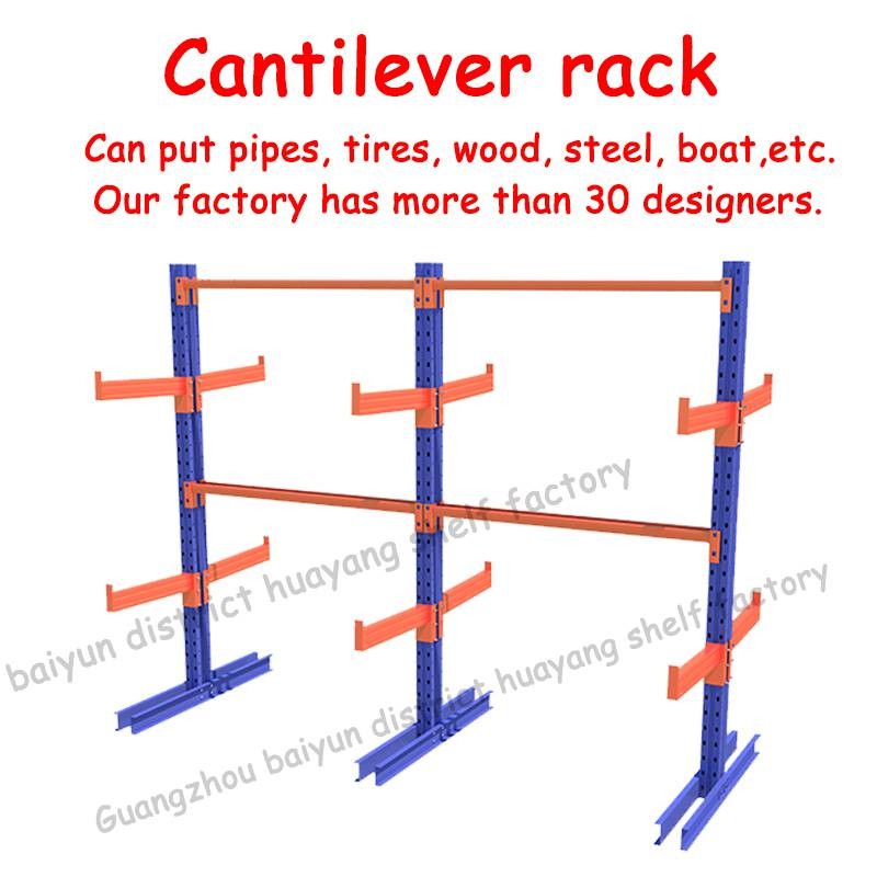 H Beam Cantilever Racking Systems 3.5T Cantilever Metal Shelving