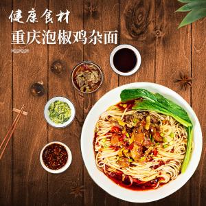 China 5 Minutes Chicken Chongqing Style Noodles With Pickled Peppers wholesale