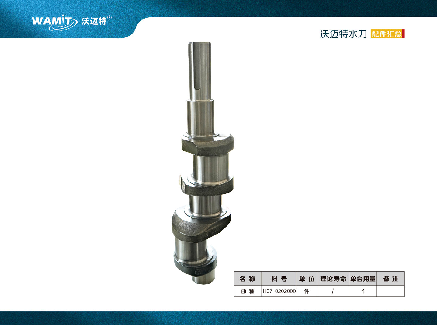 H07-0202000 Crankshaft for 60k Direct Drive Pump Parts