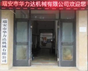 Ruian Hualida Machinery Co., Ltd.