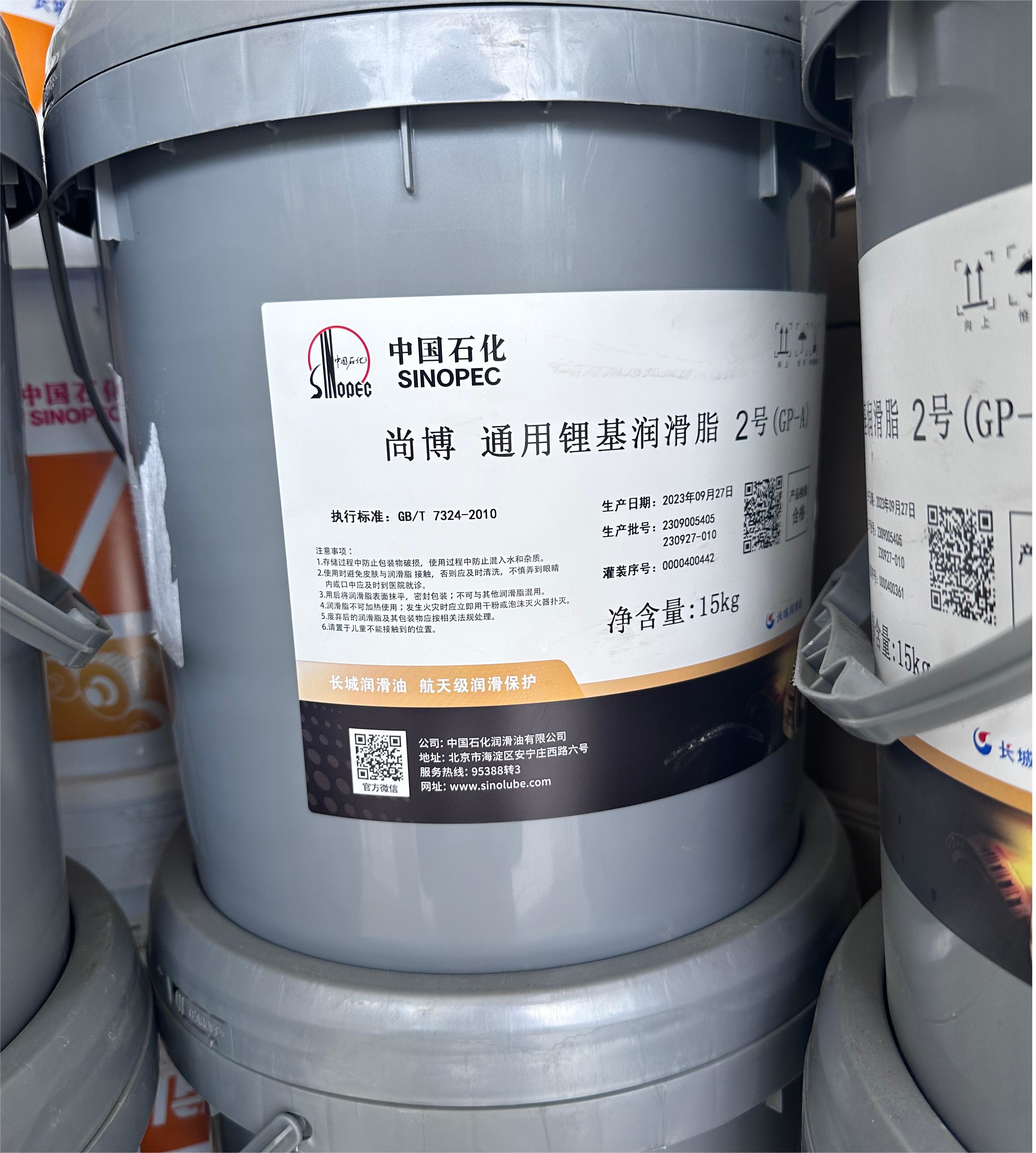 China Sinopec General Purpose Lithium Grease In Various Lubrication Methods