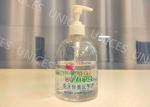 500ml High Capacity Waterless Hand Sanitizer , Antimicrobial Hand Sanitizer