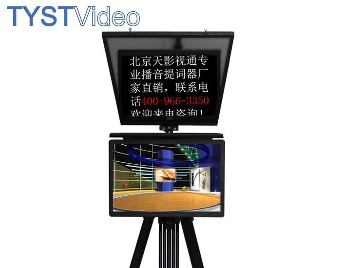 TS2200 Dual Screen Studio Teleprompter for Laptop Private Mold Live Sports Application