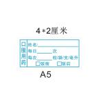 1000Pcs Medical Label Stickers Printing Label Pharmaceutical Alert Prescription