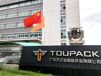 GUANGDONG TOUPACK INTELLIGENT EQUIPMENT CO., LTD