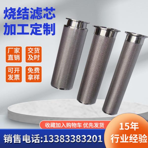 Hydraulic and Lubrication System Stainless Steel Mesh Wedges Sintered Multiple