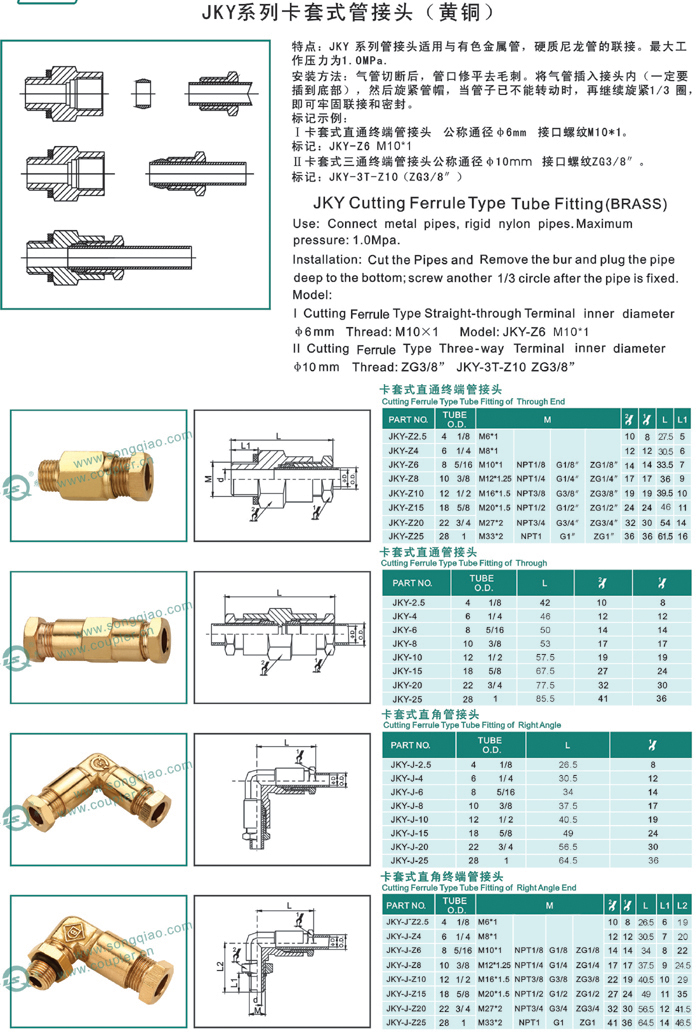 Cutting Ferrule Type Pneumatic Fittings , JKY Pneumatic Tube Fittings In Brass