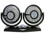 Twin Head ABS 5 Inch 24V Car Fan